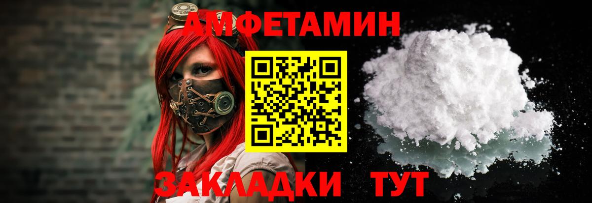 Amphetamine VHQ Озёры