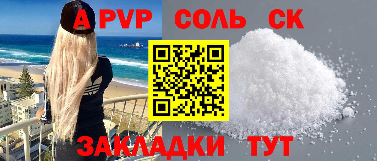 Alpha PVP СК КРИС Озёры