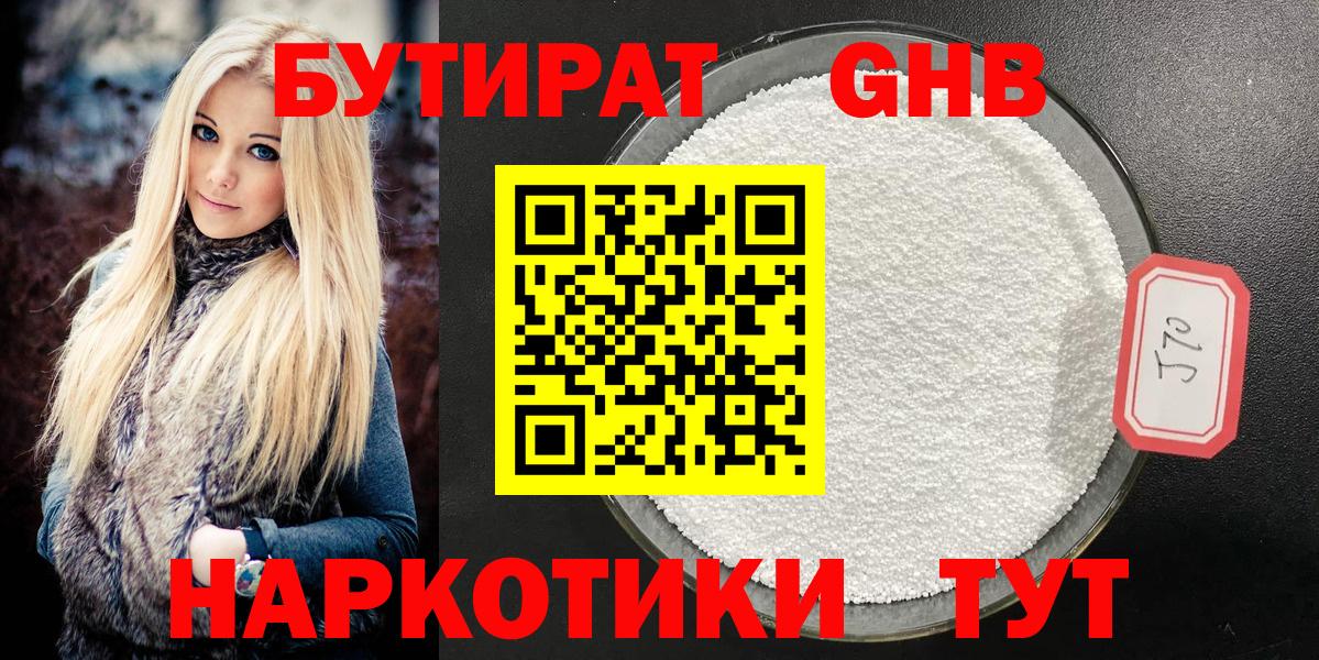 Бутират вода Озёры