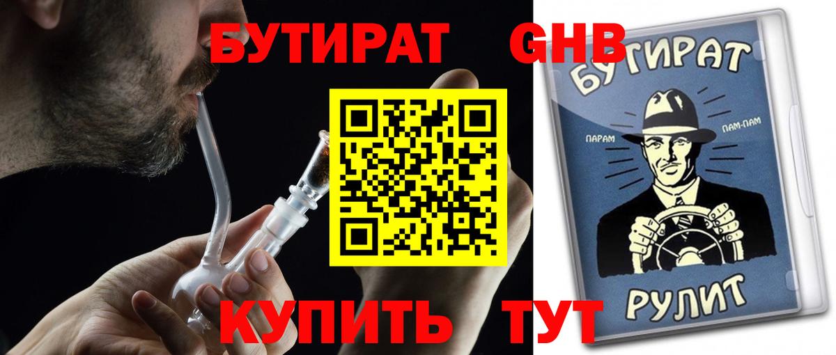 Бутират оксана  БУТИРАТ  Озёры  Вход с VPN 