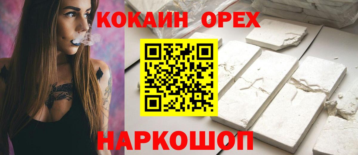 COCAIN Колумбийский  Кокаин 97%  Озёры  Вход с VPN 