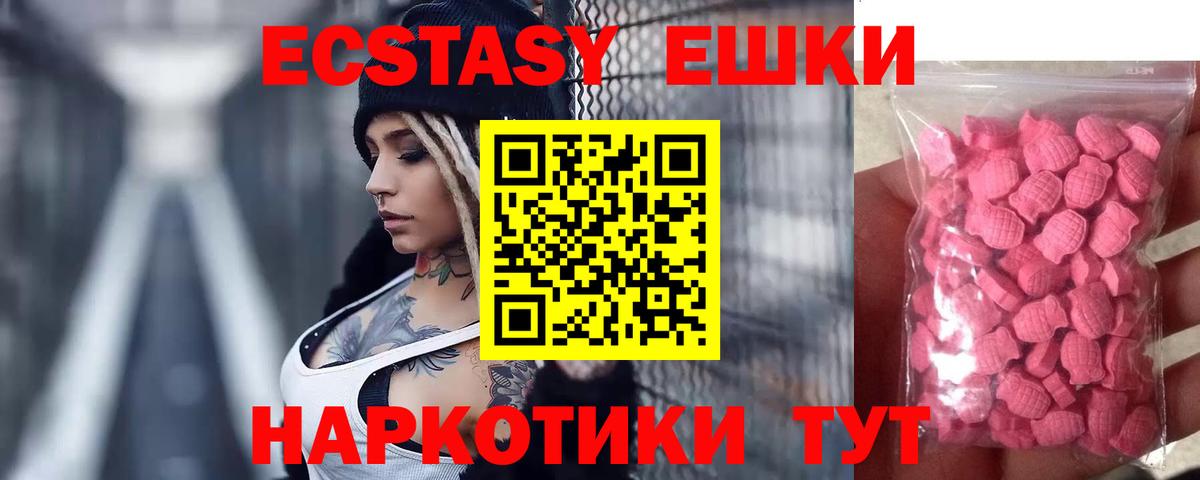 Ecstasy ешки  Экстази MDMA  Озёры  Вход с VPN 