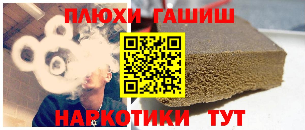 ГАШ hashish  ГАШИШ 40% ТГК  закладки  Озёры  Вход с VPN 