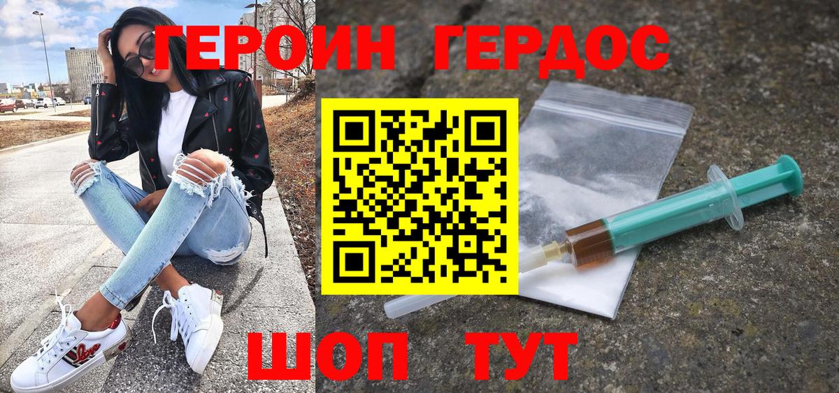 ГЕРОИН афганец Озёры