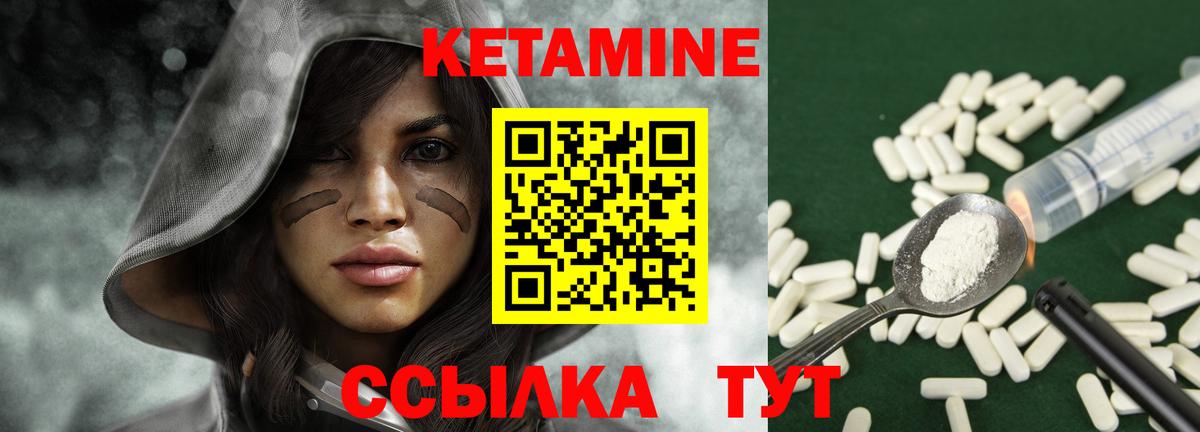 КЕТАМИН VHQ  Кетамин ketamine  Озёры  Вход с VPN 