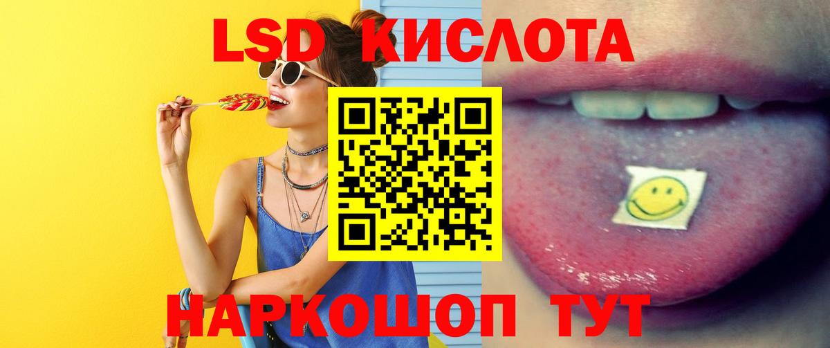 LSD-25 экстази ecstasy  Лсд 25 экстази кислота  Вход с VPN  ЛСД экстази  Озёры 