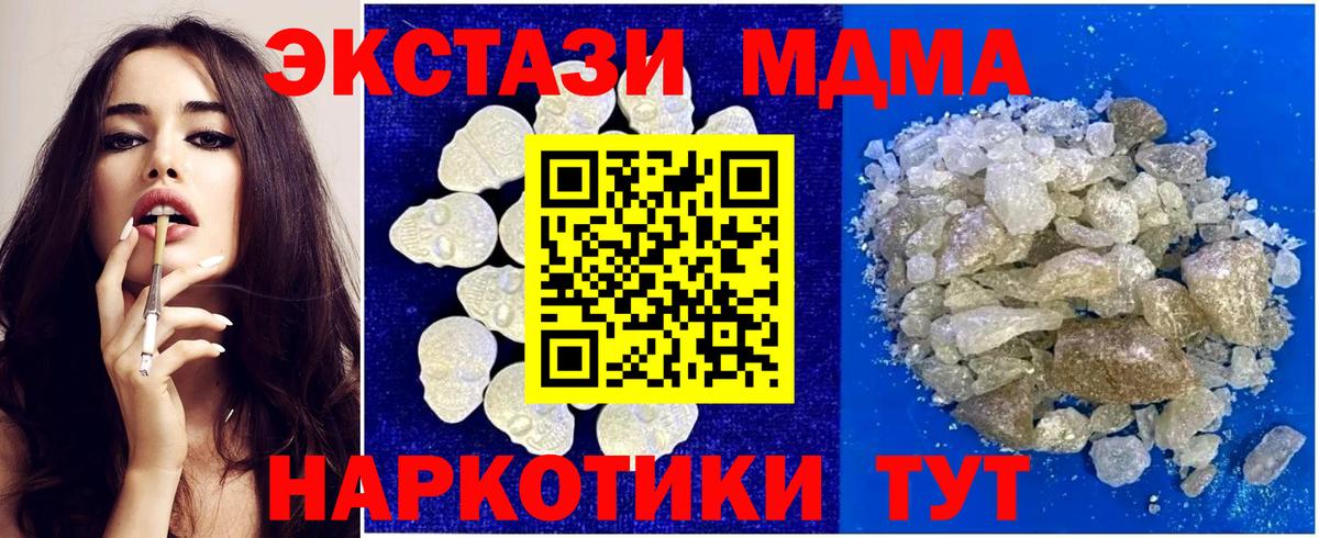 MDMA молли Озёры