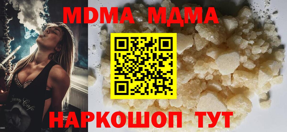 МДМА кристаллы  Вход с VPN  MDMA VHQ  Озёры 