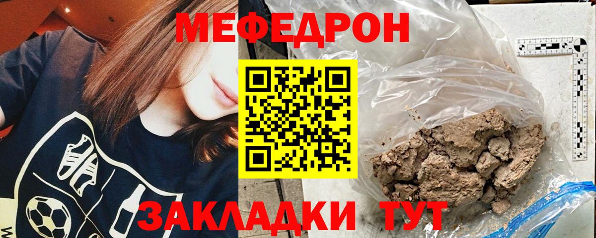 МЯУ-МЯУ  МЕФ 4 MMC  Вход с VPN  МЯУ-МЯУ mephedrone  Озёры 