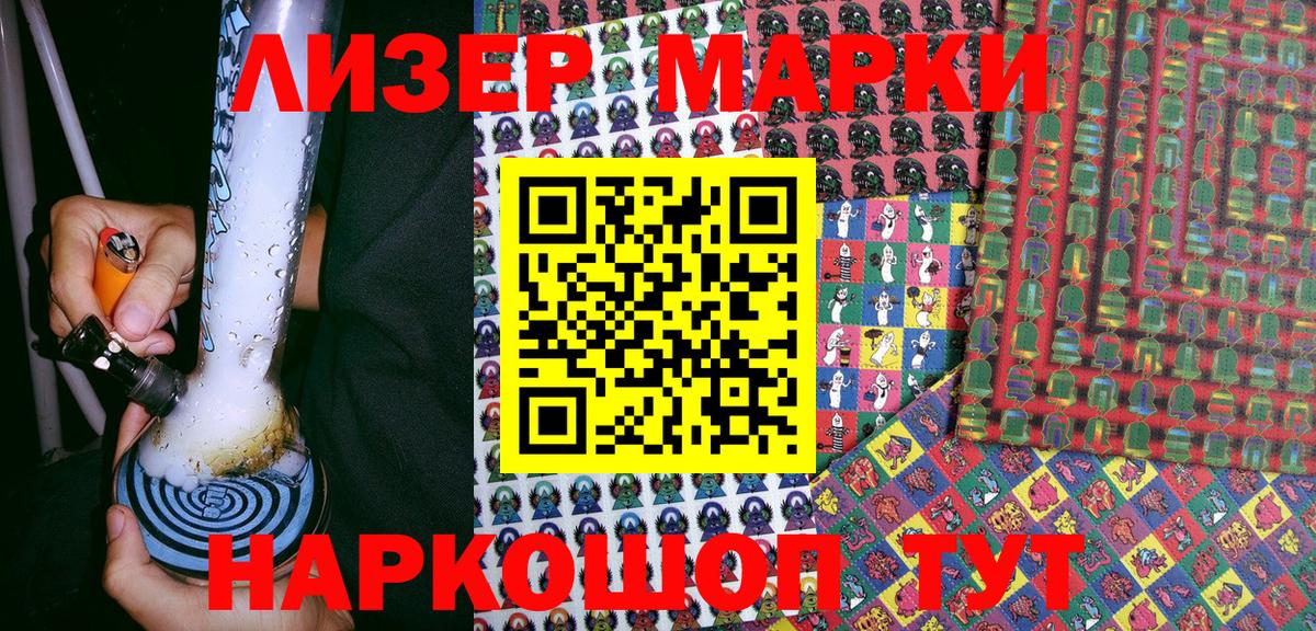 Марки NBOMe 1500мкг  Вход с VPN  Озёры 