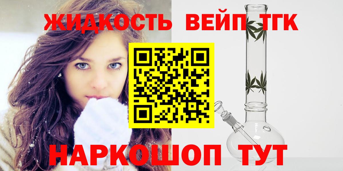 Дистиллят ТГК вейп Озёры
