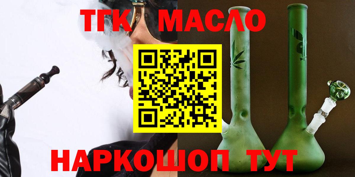 ТГК гашишное масло  Вход с VPN  Озёры  Дистиллят ТГК вейп 
